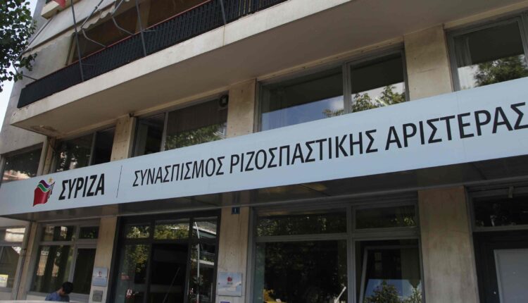 ΣΥΡΙΖΑ