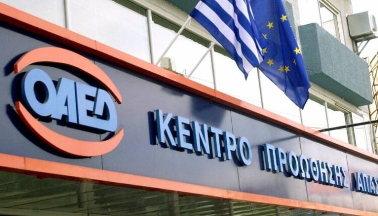 ΟΑΕΔ