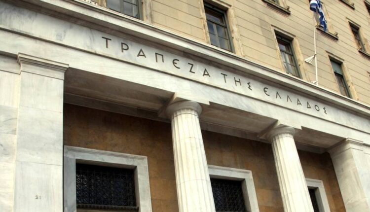 Τράπεζα της Ελλάδος
