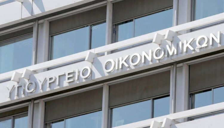 Υπουργείο Οικονομικών