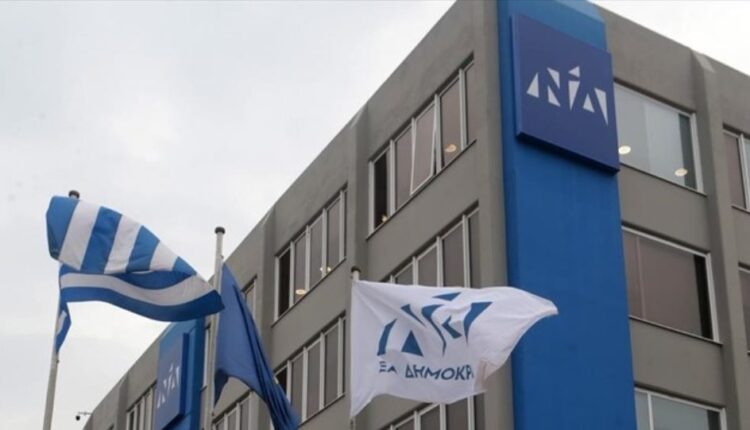 Γραφεία Νέας Δημοκρατίας