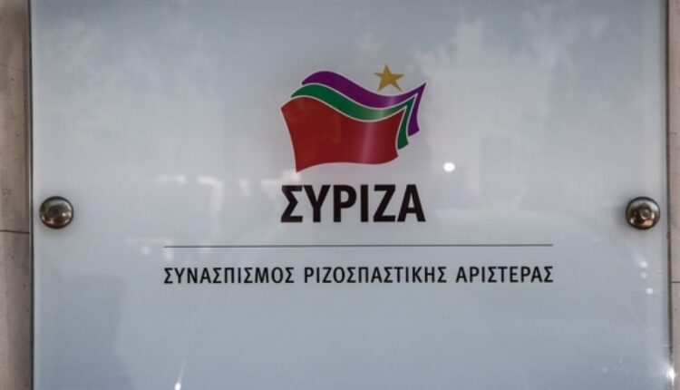 ΣΥΡΙΖΑ