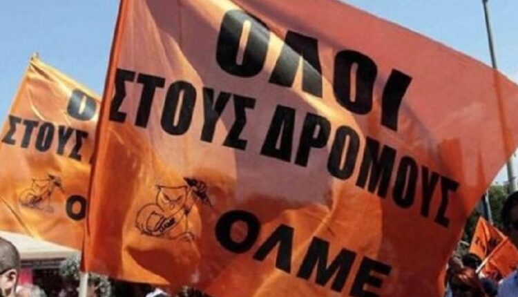 ΟΛΜΕ