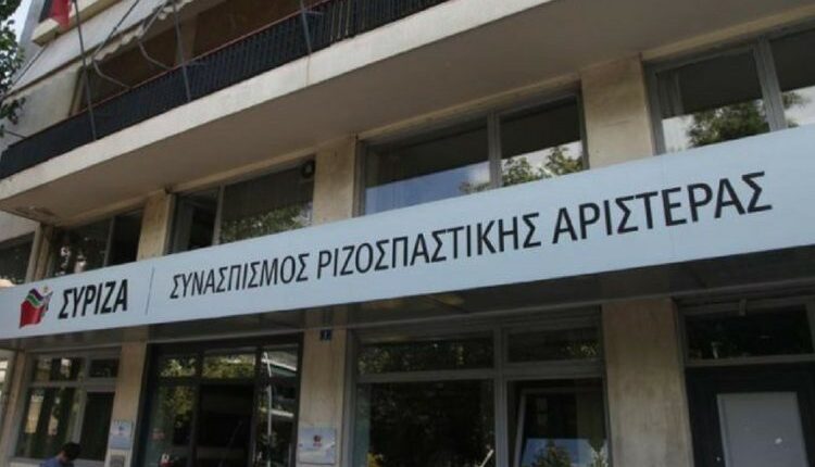 ΣΥΡΙΖΑ