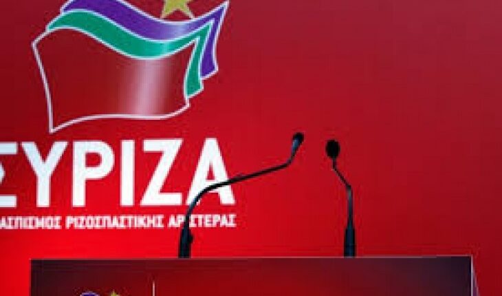 ΣΥΡΙΖΑ