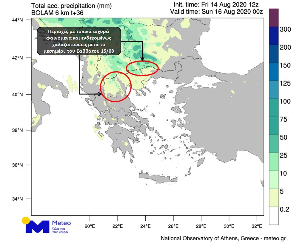 Meteo: Δεκαπενταύγουστος με ισχυρές καταιγίδες στη Βόρεια Ελλάδα και υψηλές θερμοκρασίες στην υπόλοιπη χώρα [Χάρτες]