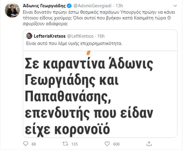adonis-kretsos.jpg