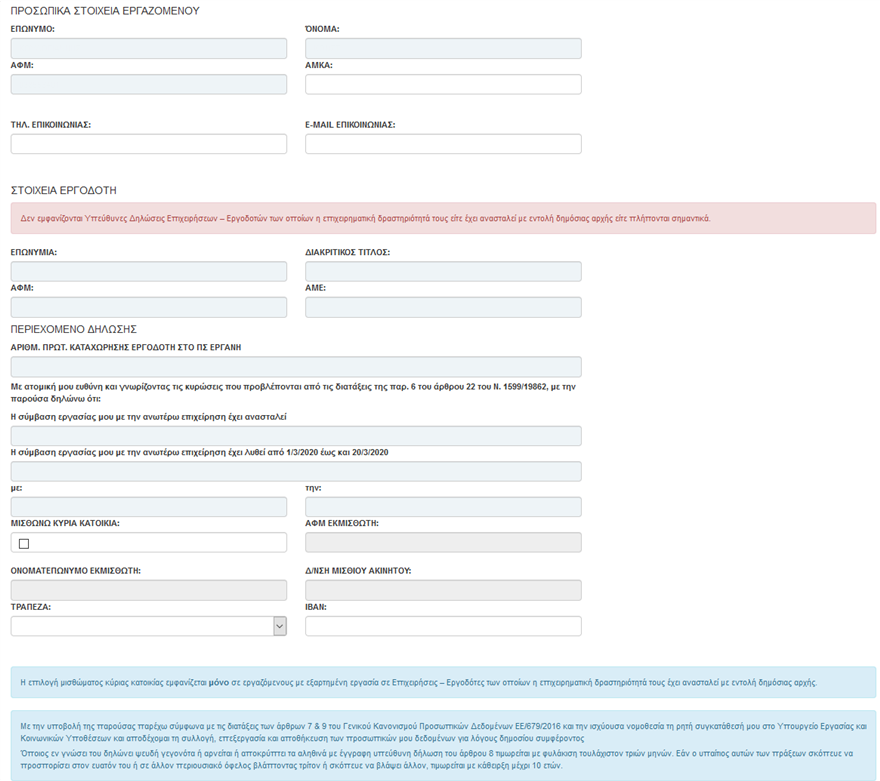 epidoma_forma_support