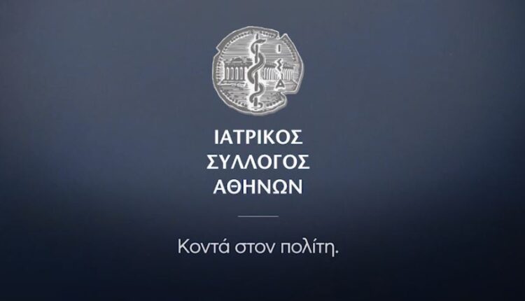 ΙΣΑ