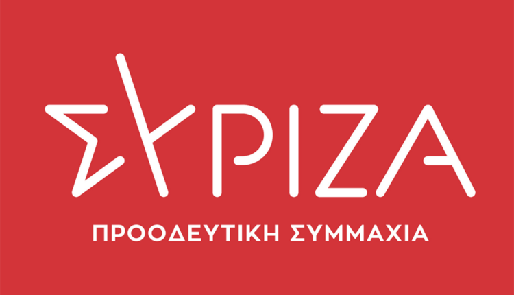 ΣΥΡΙΖΑ