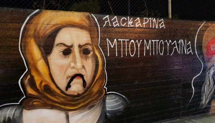 evritos