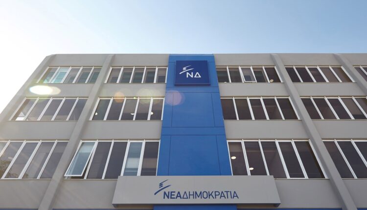 ΝΔ Γραφεία