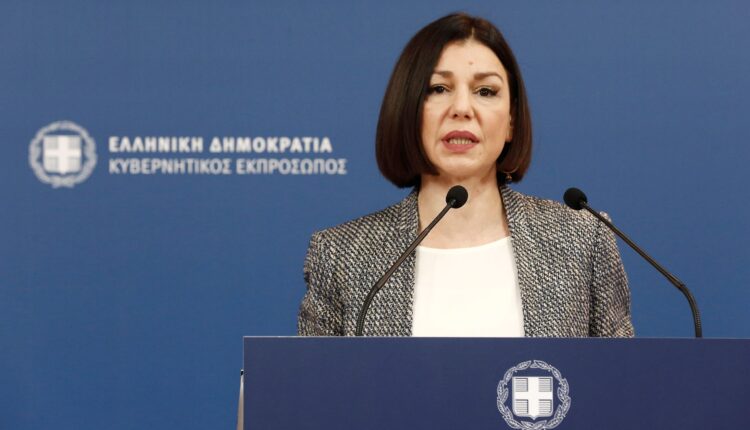 Αριστοτελία Πελώνη