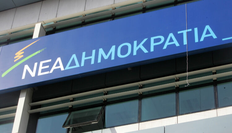νέα δημοκρατία