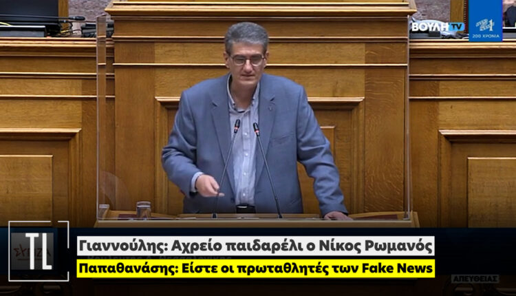 Γιαννούλης