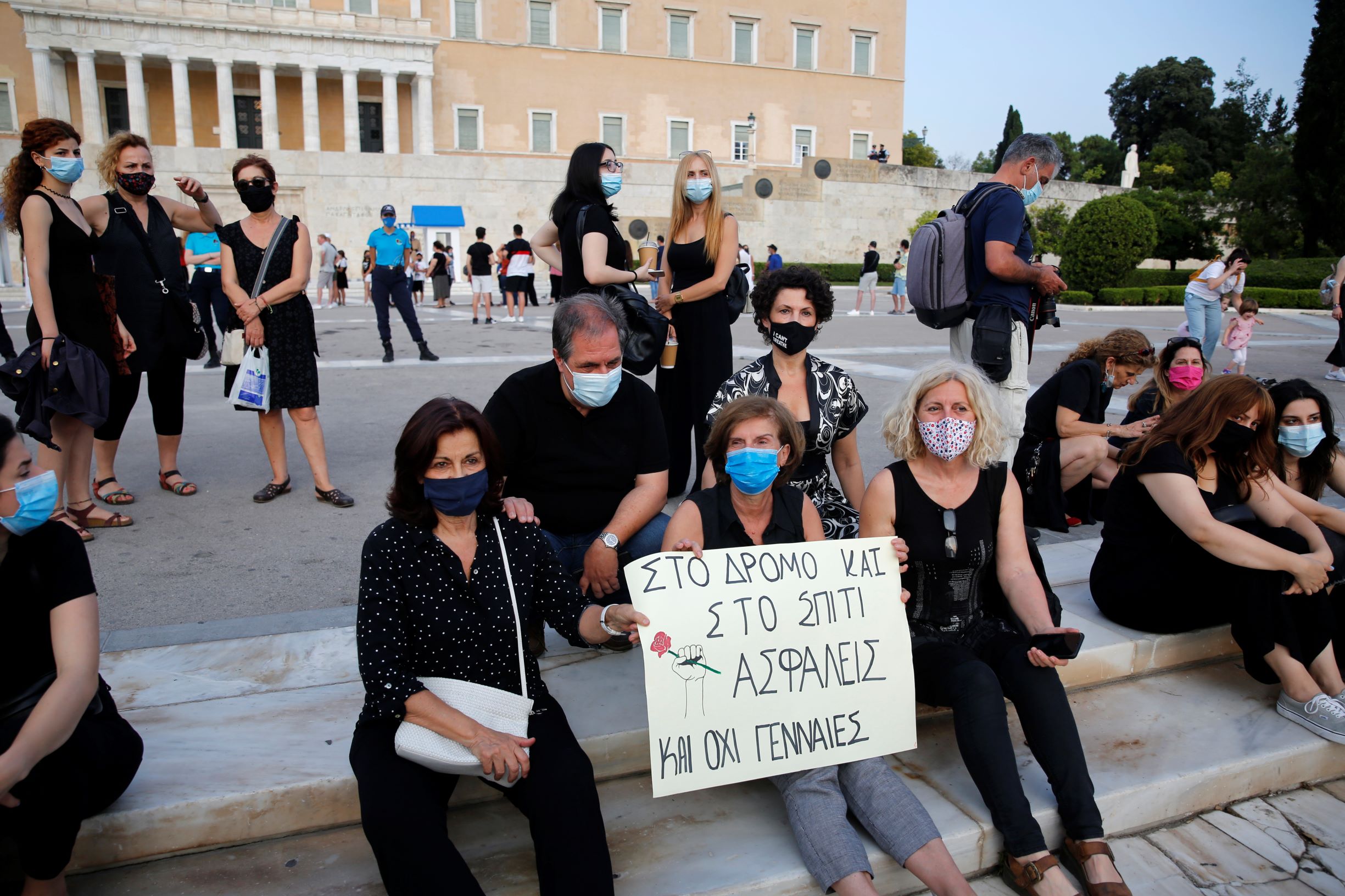 Διαμαρτυρία