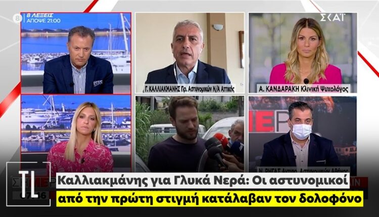 Καλλιακμάνης