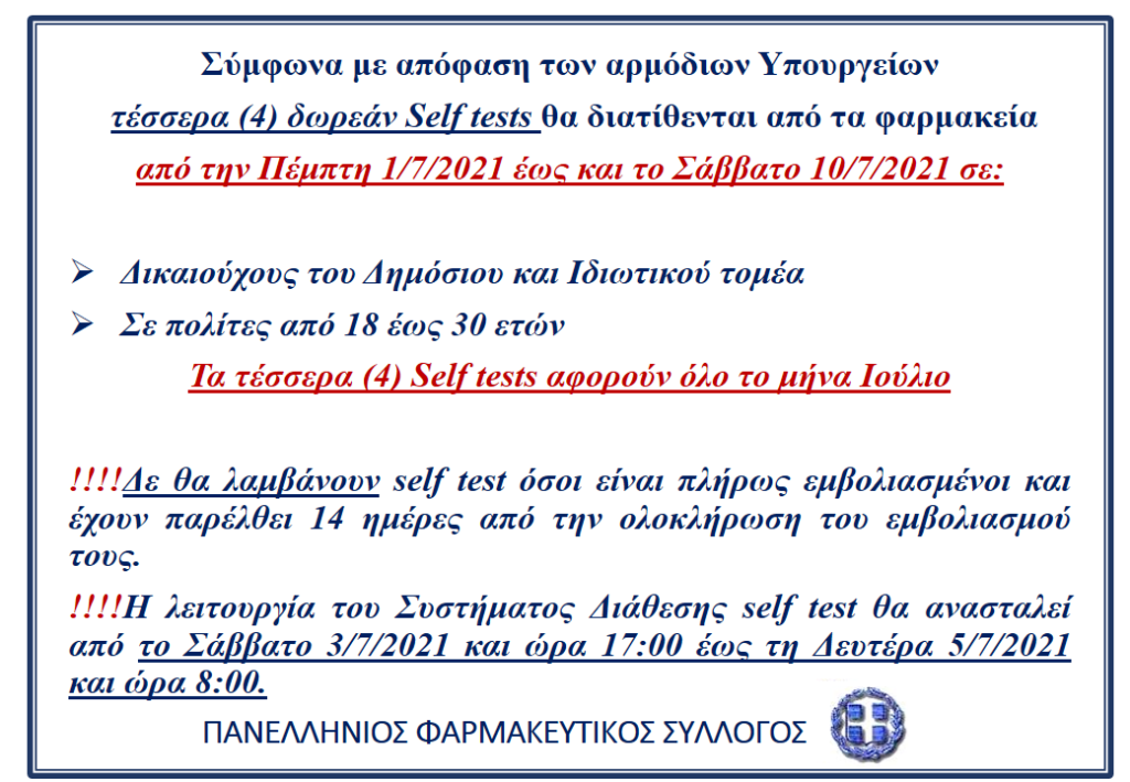 self test