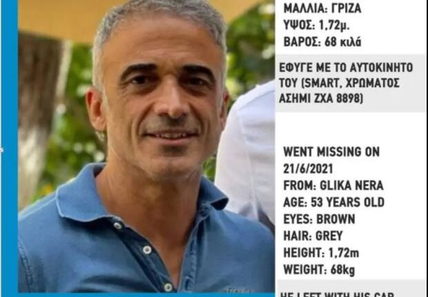 Εξαφάνιση