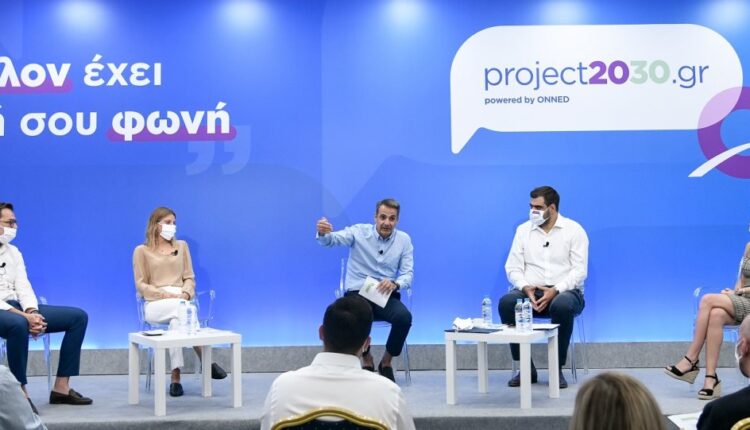 πρότζεκτ 2030