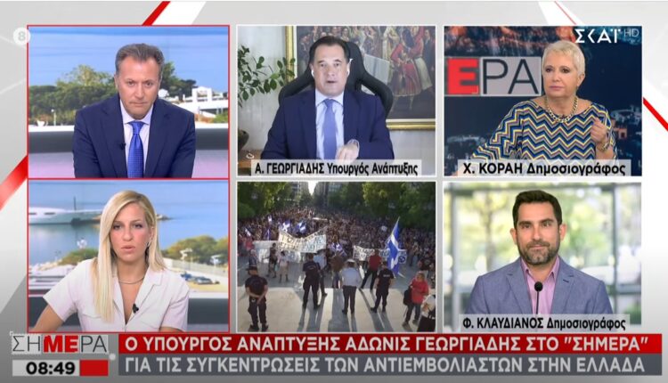 Γεωργιάδης Κλαυδιανός Σκάι