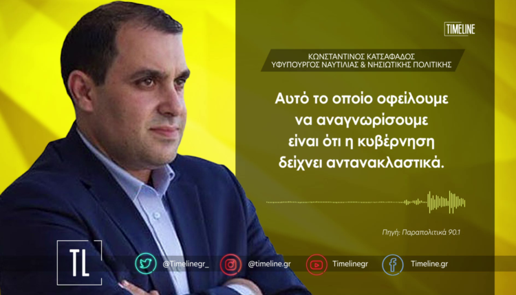 Κατσαφάδος
