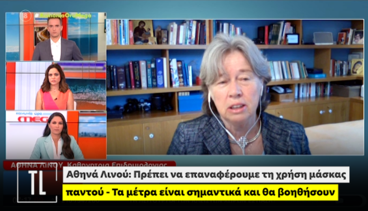 Αθηνά Λινού