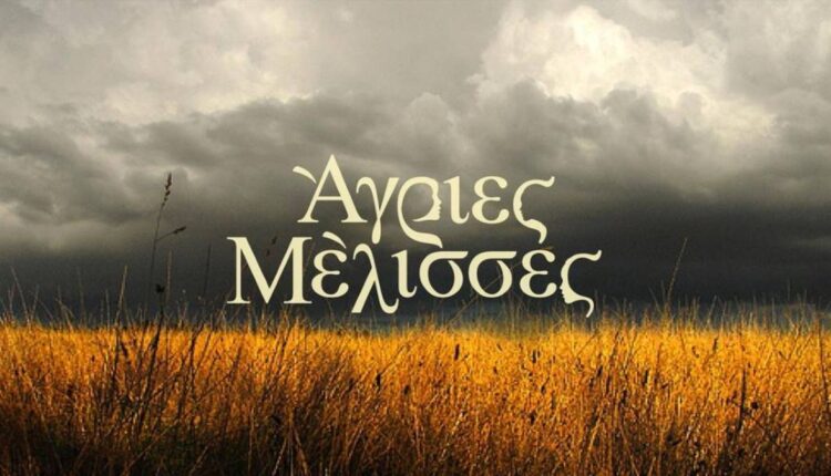 Μέλισσες