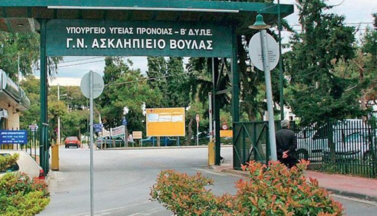 Ασκληπιείο Βούλας