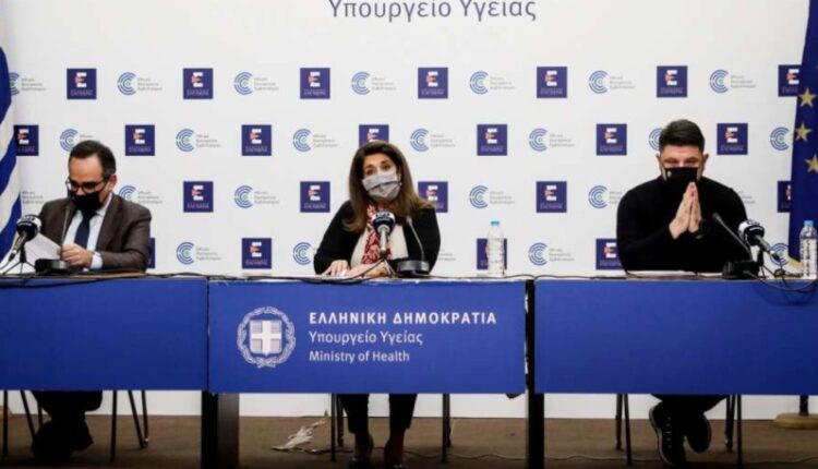 Ενημέρωση Υπουργείου Υγείας