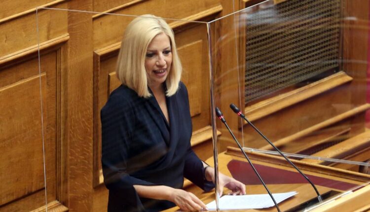 Γεννηματά