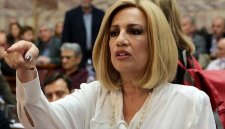 Γεννηματά