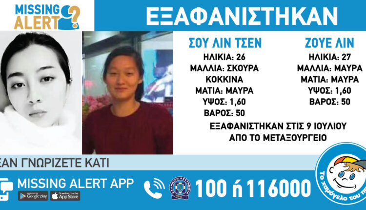 Χαμόγελο του Παιδιού Νεαρές Κινέζες