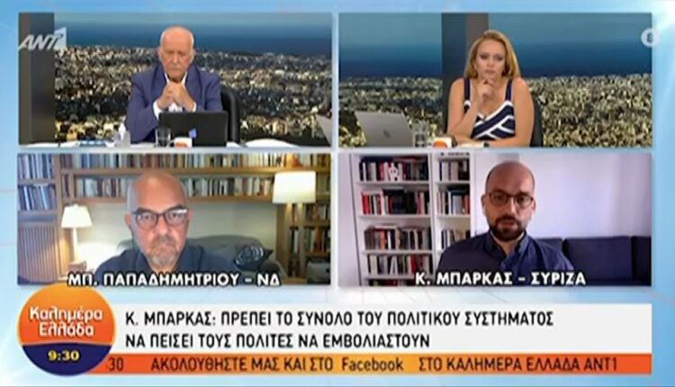 Παπαδημητρίου