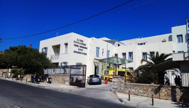 Νοσοκομείο Σύρου