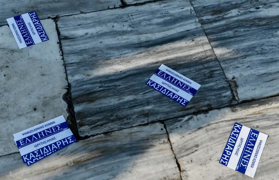 Οπαδοί Κασιδιάρη Σύνταγμα