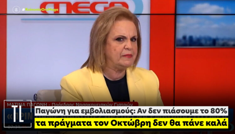Παγώνη