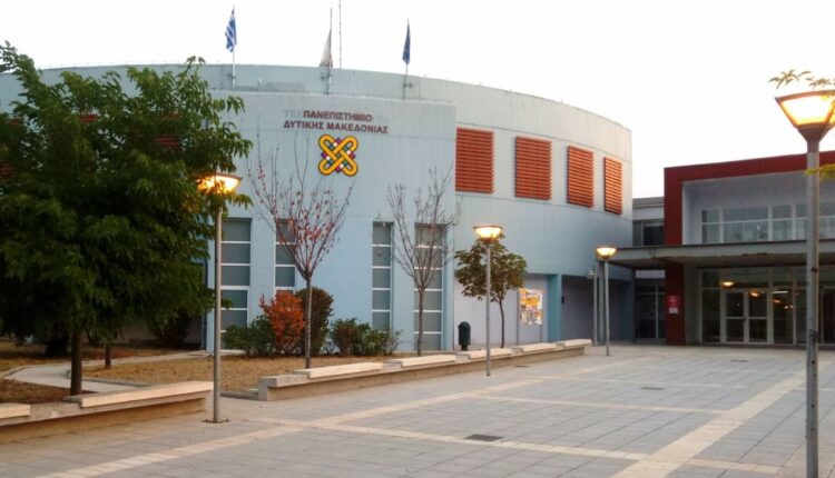 Πανεπιστήμιο Δυτικής Μακεδονίας