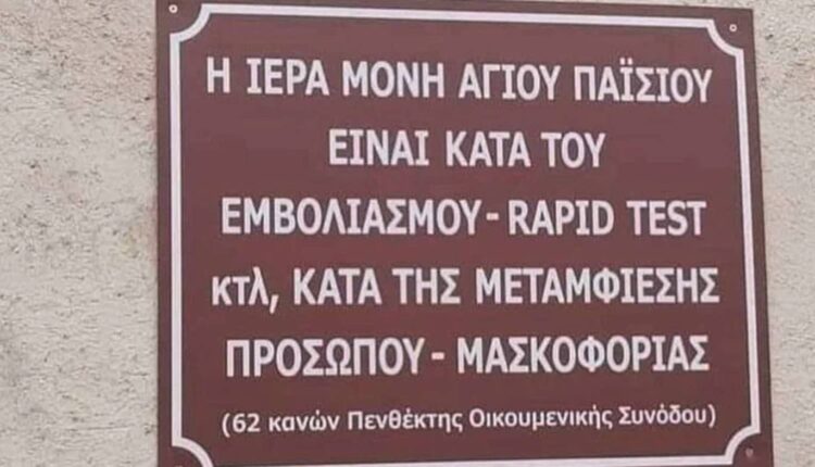 Πινακίδα