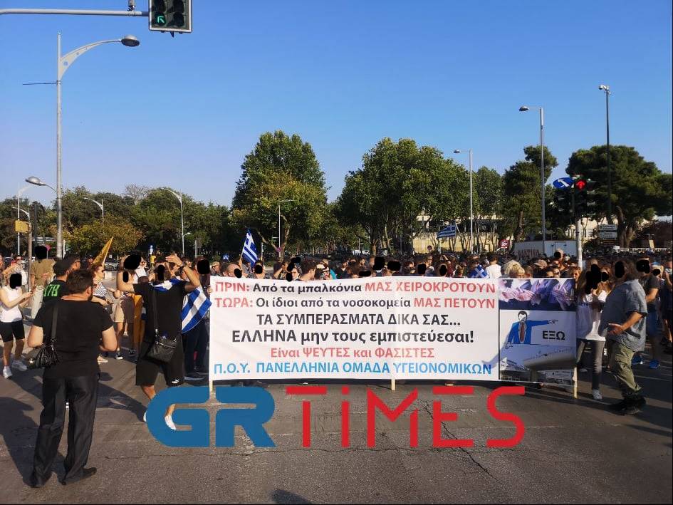 Συγκέντρωση κατά του εμβολίου Θεσσαλονίκη 2