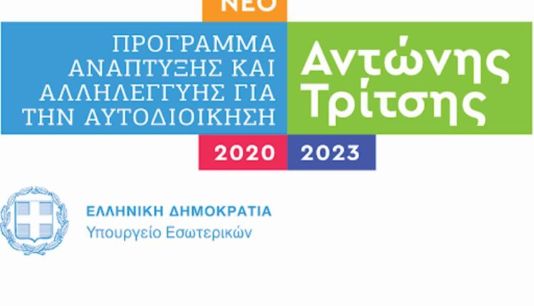 Τρίτσης