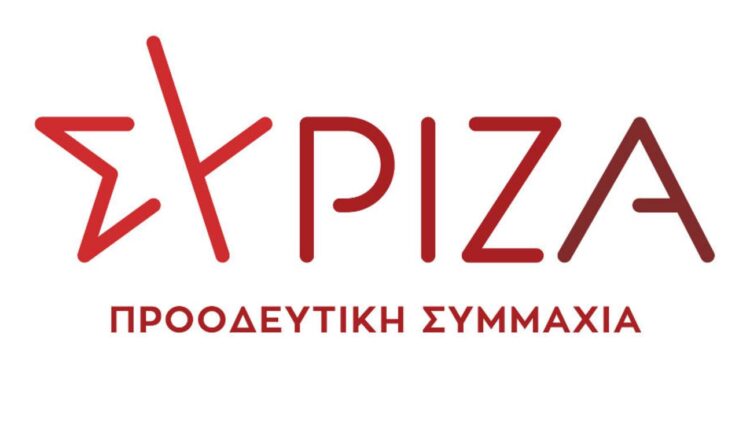 ΣΥΡΙΖΑ