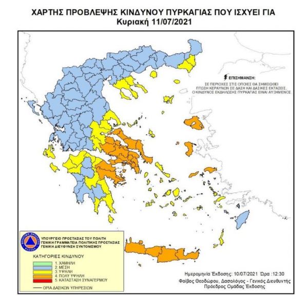 Χάρτης πυρκαγιές