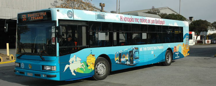 Λεωφορείο ΟΑΣΘ