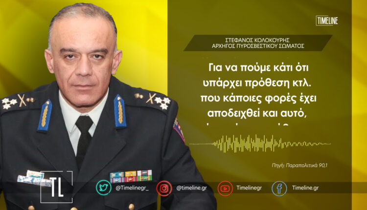 Στέφανος Κολοκούρης