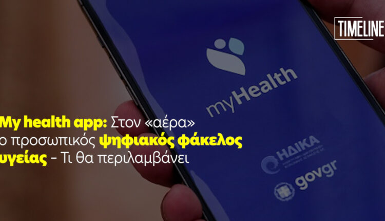 MyHealth app