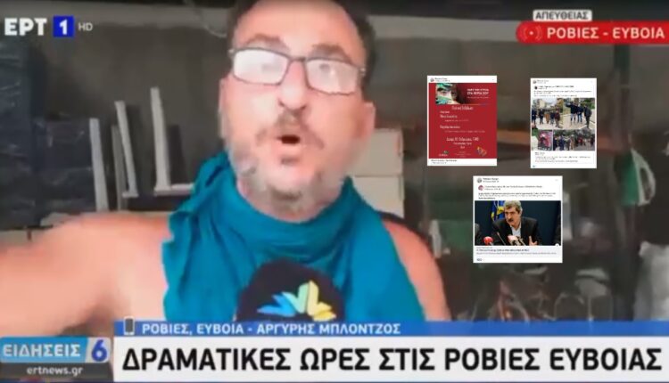Τσιτσίγκος ΣΥΡΙΖΑ