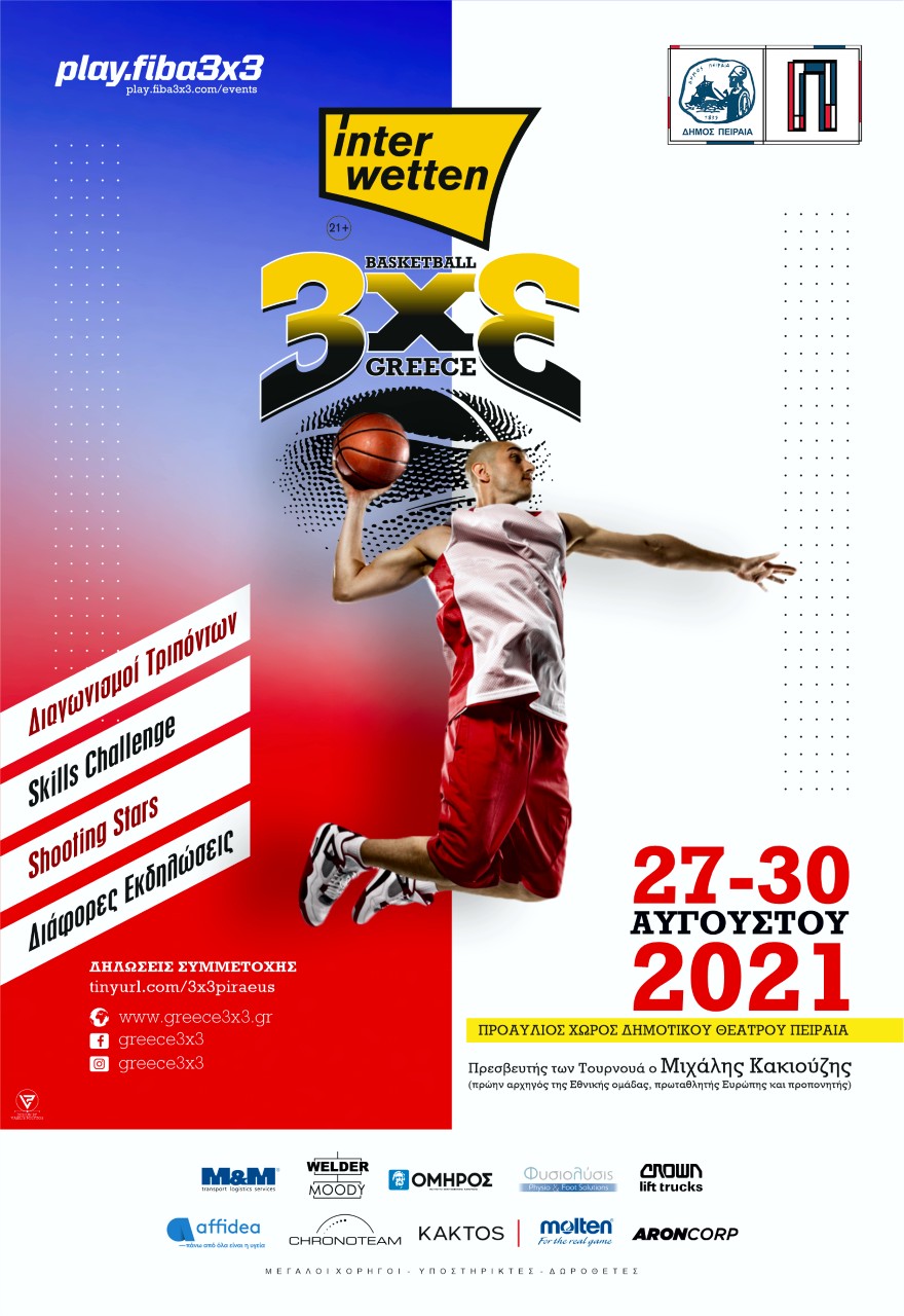 Αφίσα για τουρνουά 3x3 στον Πειραιά