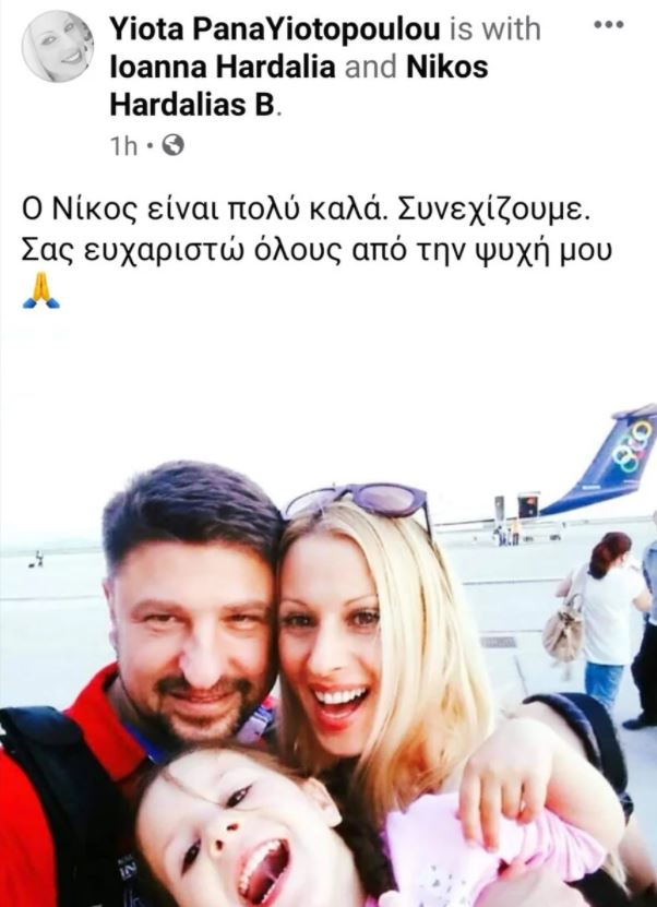 Ανάρτηση συζύγου Χαρδαλιά