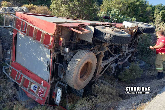 Ανατροπή πυροσβεστικού στην Αργολίδα